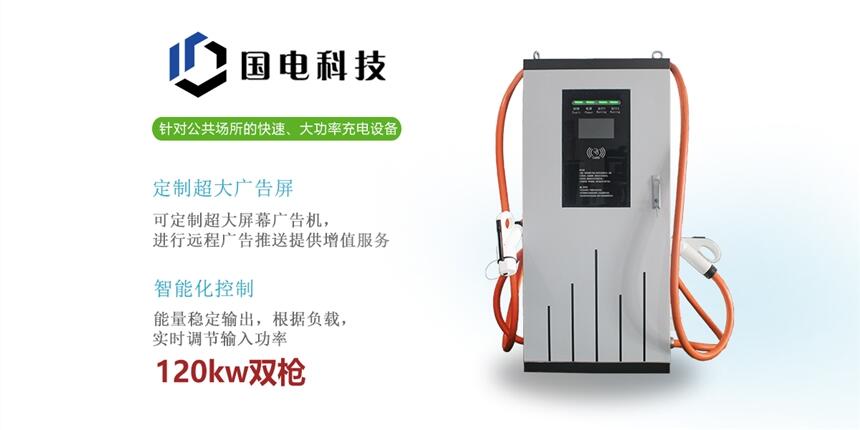 Դ늄܇늘ڒʽ120kwͨÇֱ늘