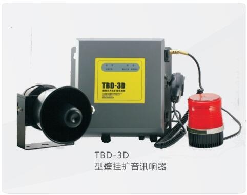 TBD-3T+/TBD-3D܇UӍ