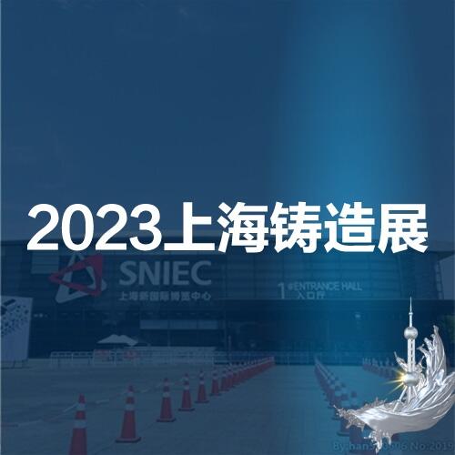 2023ʮŌЇϺHTչ[