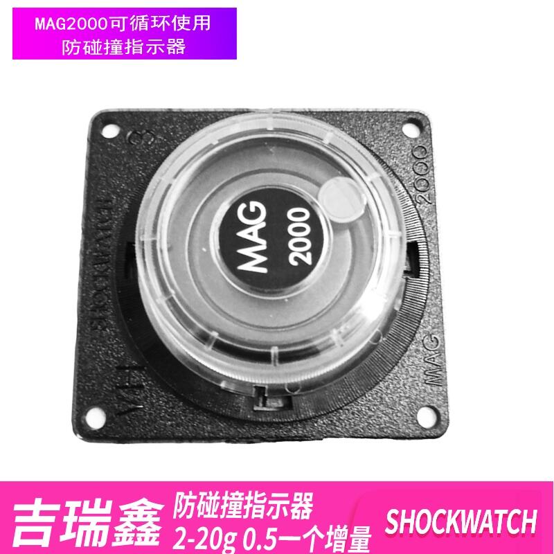 MAG2000ײ˺ָʾѭhʹSHOCKWATCHϵЮaƷ