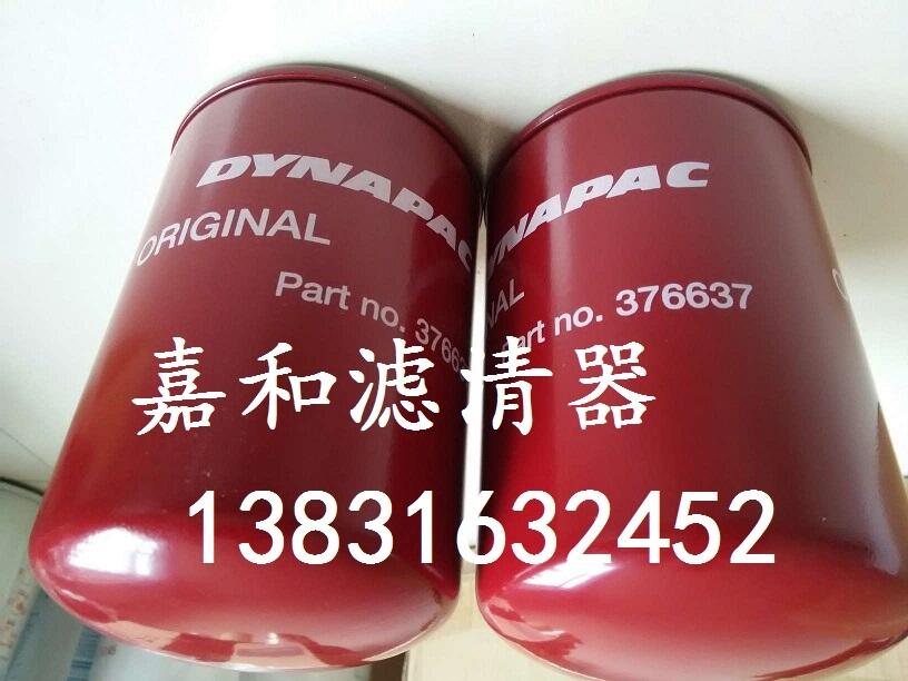 DYNAPAC{ɿ˔䁙CҺ͞Vо376637