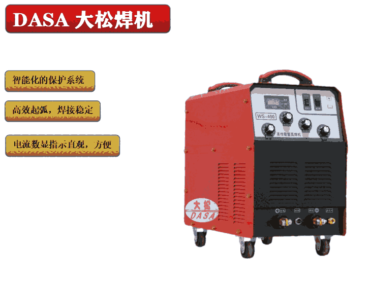 O늺C׃ֱ廡CϵWS-400