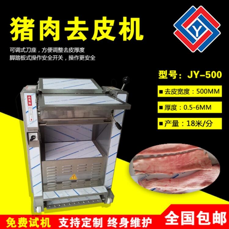 ȥiƤCJY-500,ӯԄȥiƤCiȥƤC