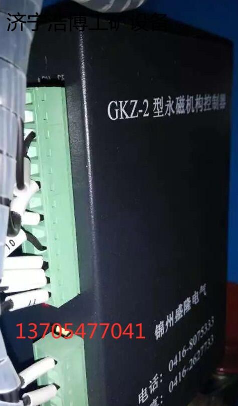 GKZ-2ŵ͉