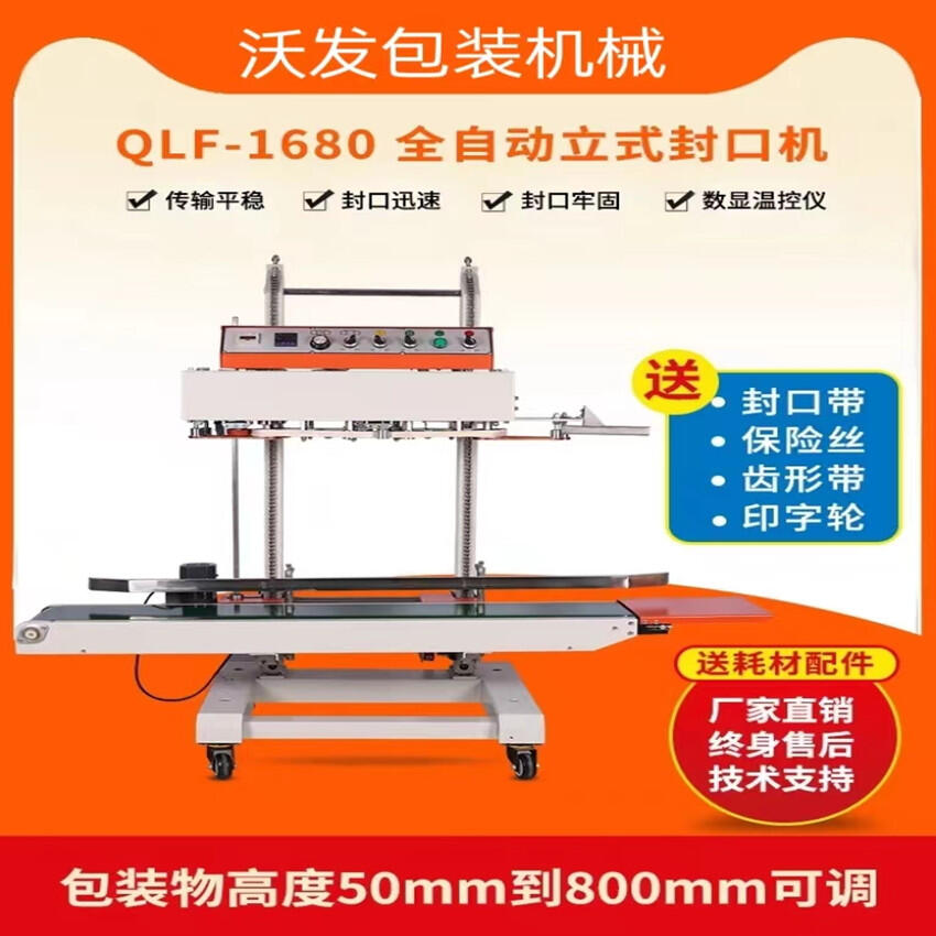 QLF-1680 BmʽڙC طO
