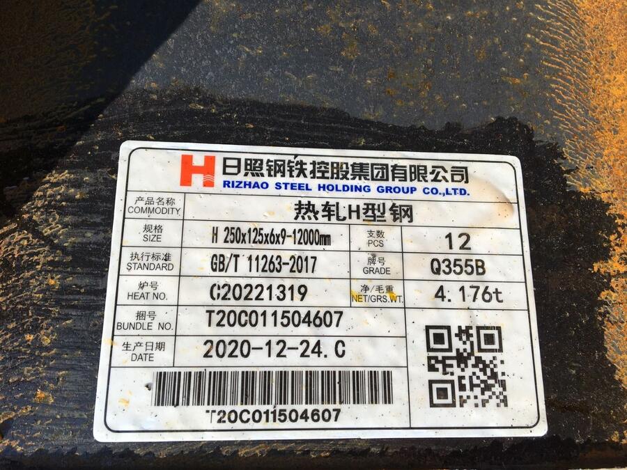 H198*99*4.5*7L1