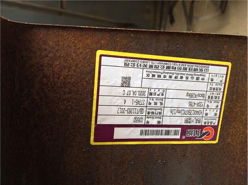 H890*299*15*23L1
