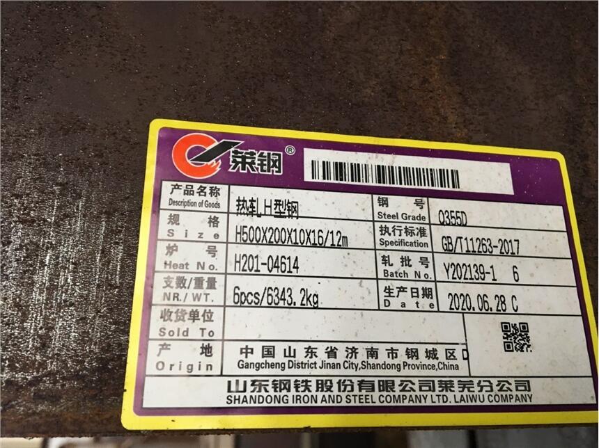 H630*200*15*20L2