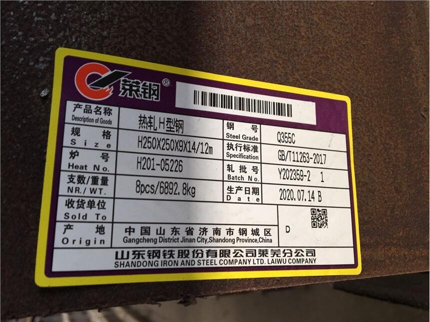 H742*300*13*20L2