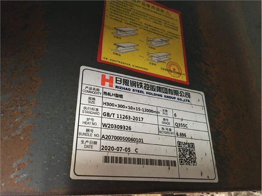 BdH125*125*6.5*9L1