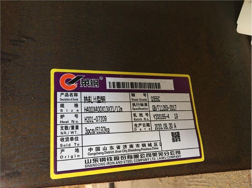 SH842*299*15*23L1