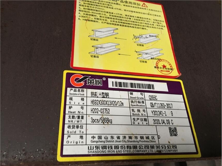 KH250*250*9*14L2