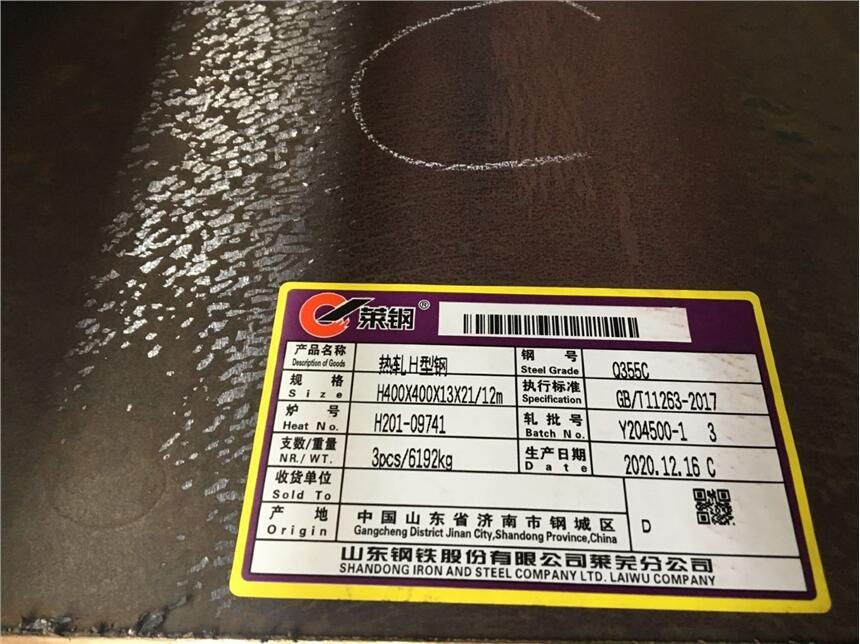 BƸH638*202*17*24L2