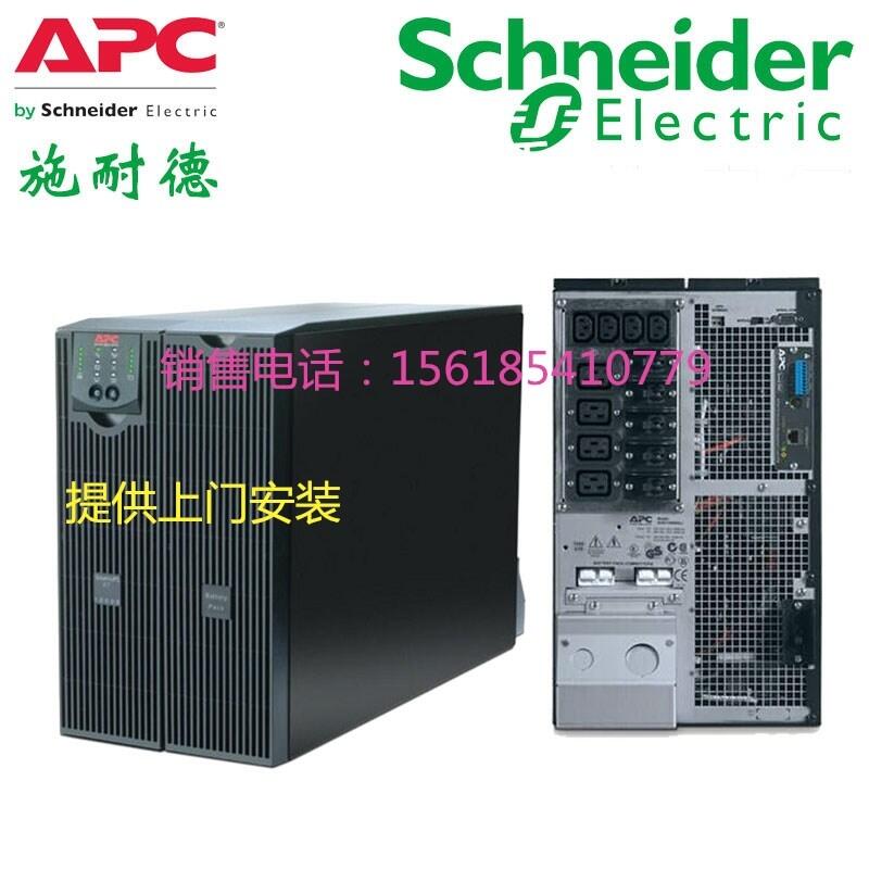 APCSURT6000UXICH-UPS6KVA