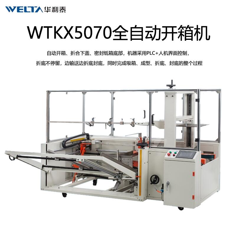 WTKX5070ȫԄ_יC ˮۺг͙C