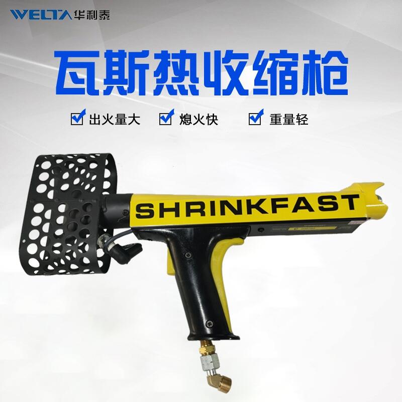 SHRINKFAST975I˹LտsտsbC