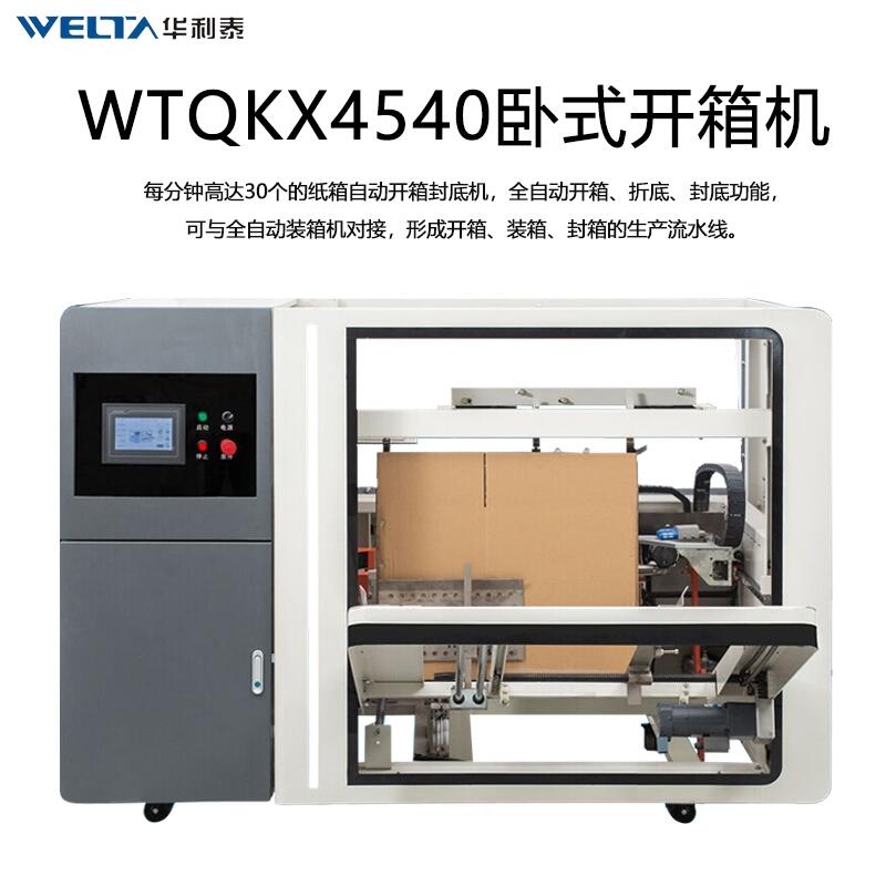 WTQKX4540ȫԄ_CʽИI]יC_