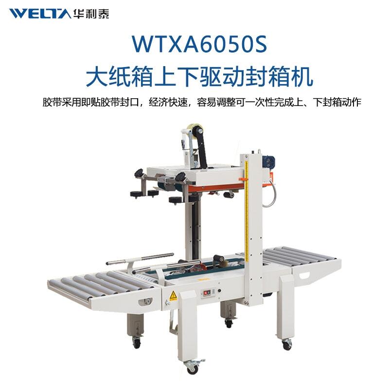 WTXA6050SӷC ӷڙC ȫԄ늄ӴC