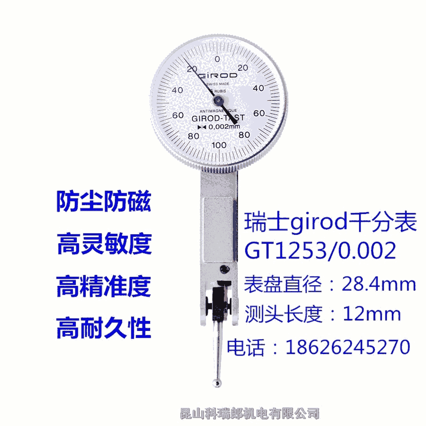 girodtastܗUGT-1453sp/0.001oa