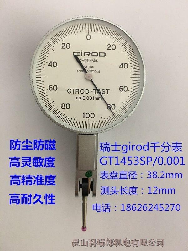 girodtastܗUGT-1453sp/0.001ȴ