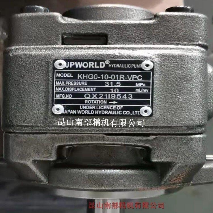 upworldhydraulicpumpͱKHG0-10-01R-VPC