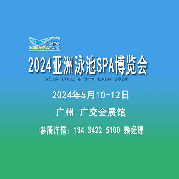 2024ӾSPAչ[ӾΘ坍Ʒչ[