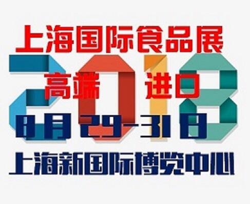 2018Ϻ߶ʳƷչ[