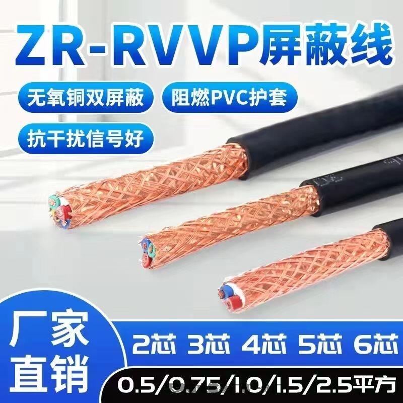 ξRVVP 40*0.75