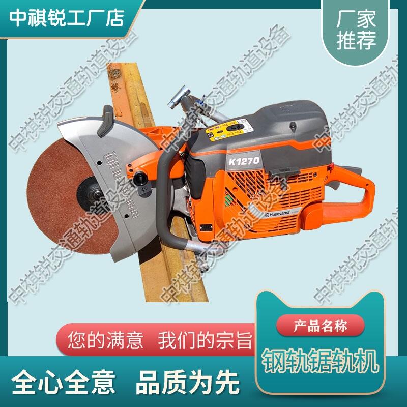 VHusqvarna K1270܉C J DƬ
