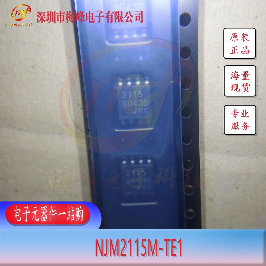 NJM2115M-TE1 JRC/ձo DMP8