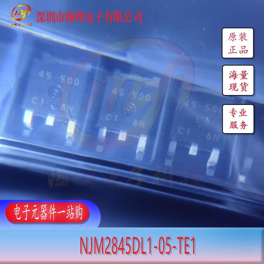 NJM2845DL1-05-TE1 JRC/ձo TO252-3 ÷