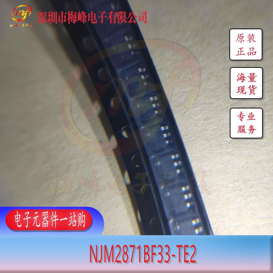 NJM2871BF33-TE2 JRC/ձo SOT23 ÷