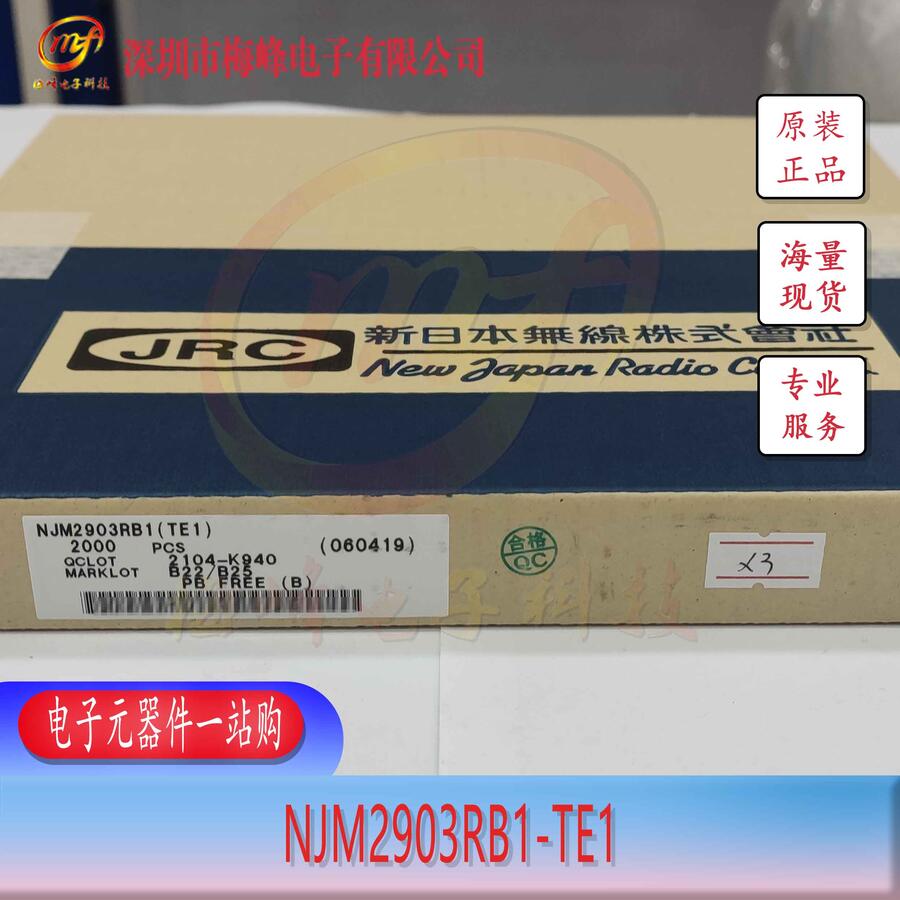 NJM2903RB1-TE1 JRC/ձo TVSP8 ÷