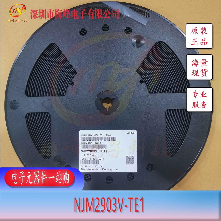NJM2903V-TE1 JRC/ձo SSOP8 ÷
