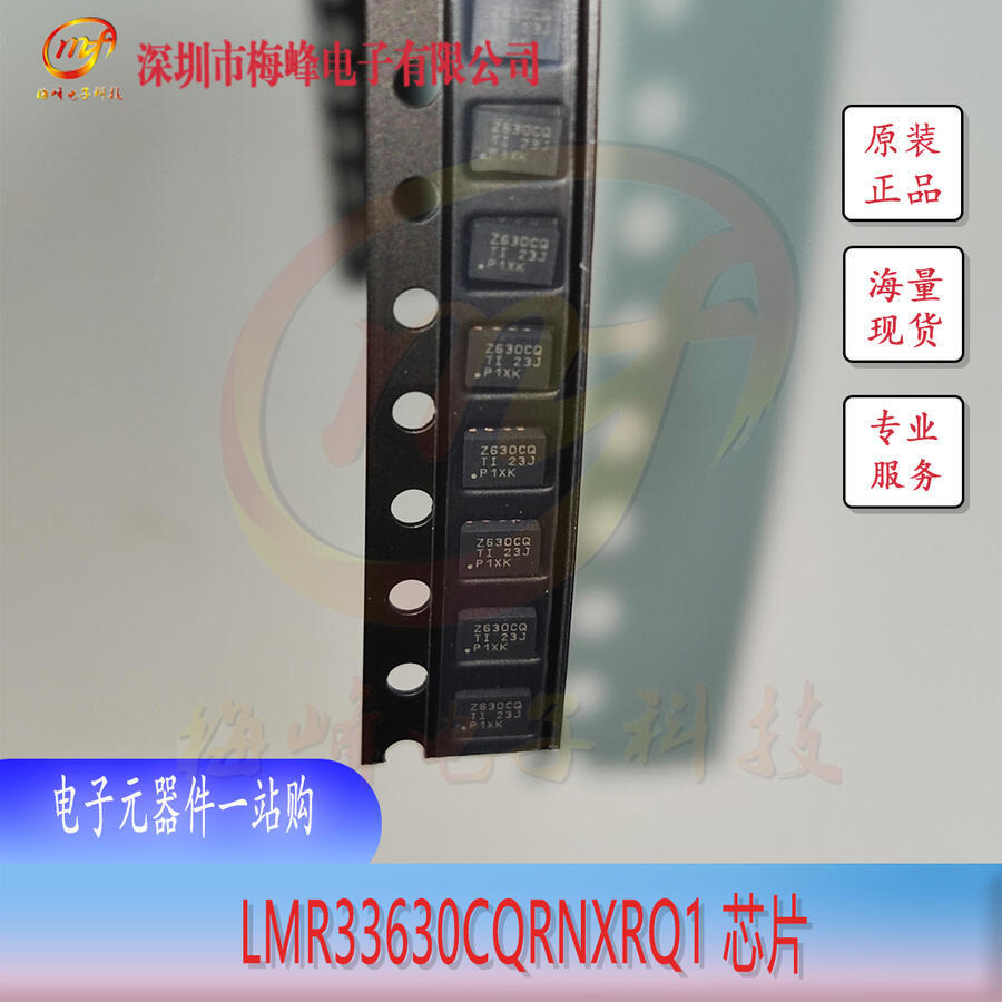 LMR33630CQRNXRQ1 TI/݃x VQFN12 ÷