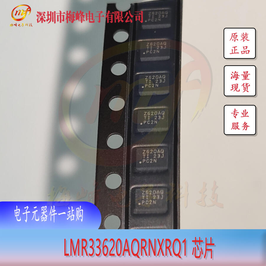 LMR33620AQRNXRQ1 TI/݃x  VQFN12 ÷