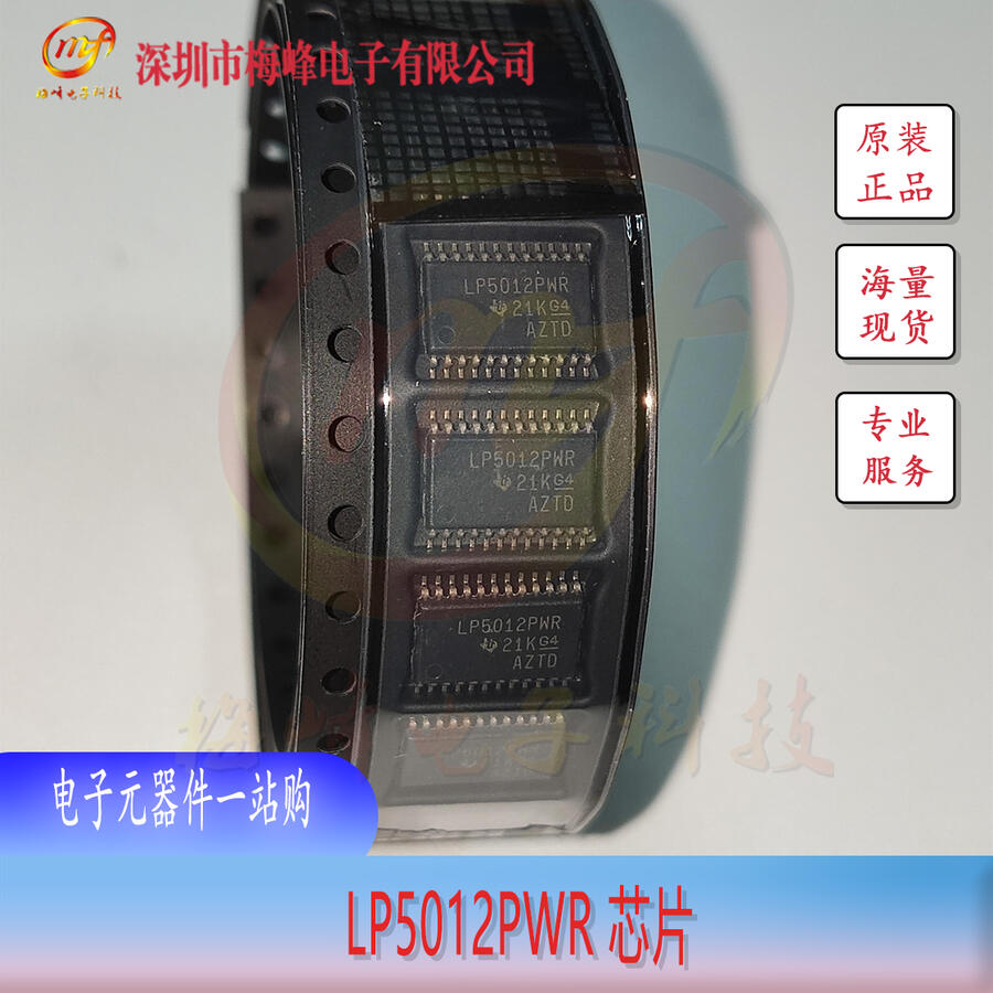 LP5012PWR TI/݃x TSSOP24 ÷