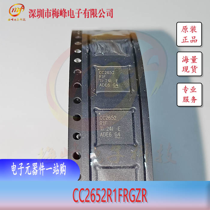 CC2652R1FRGZR TI/݃x VQFN48 ÷