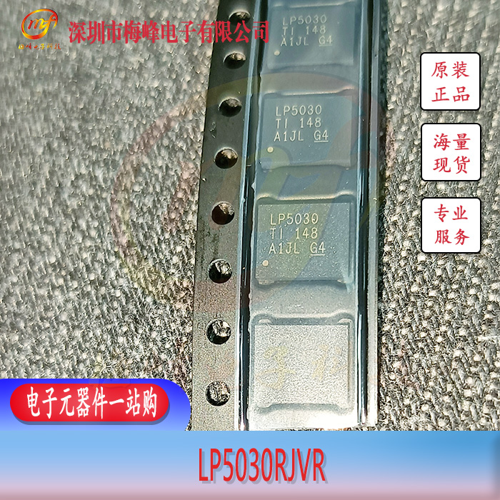 LP5030RJVR TI/݃x VQFN46 ÷
