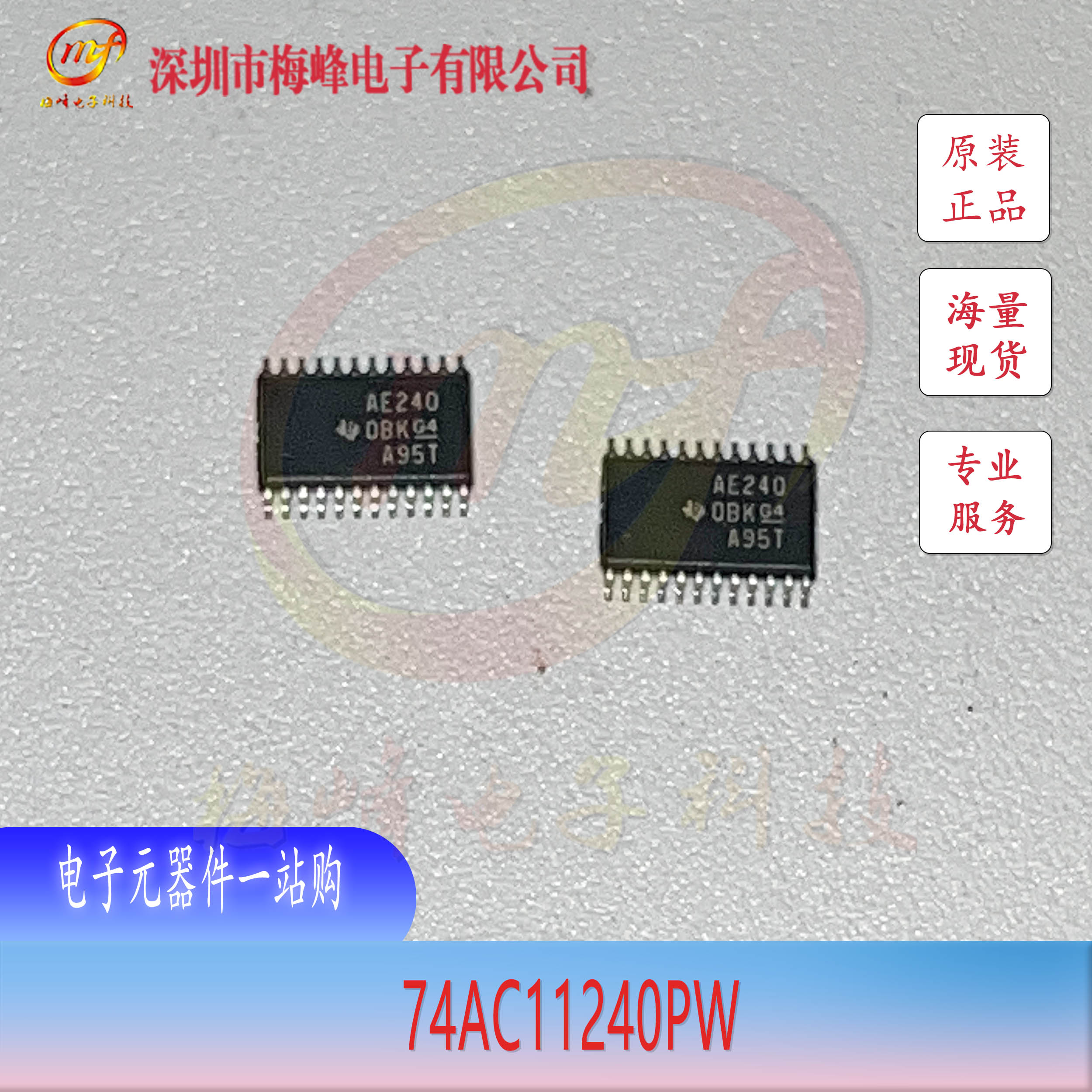 74AC11240PW TI/݃x TSSOP24 ÷
