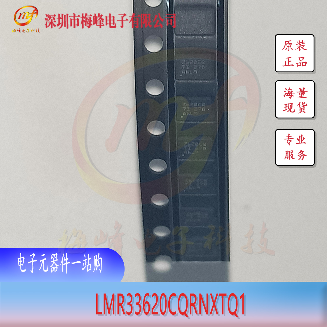 LMR33620CQRNXTQ1 TI/݃x VQFN12 ÷