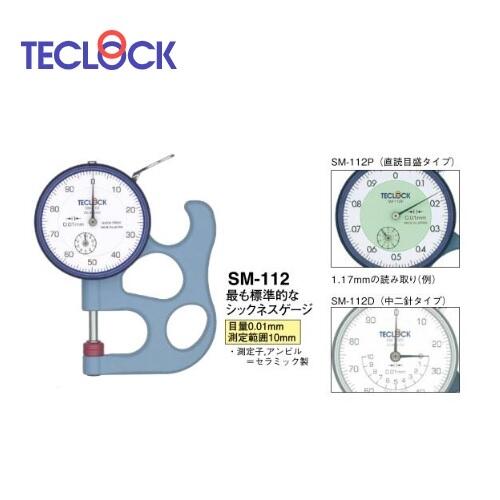 ձØTECLOCKyxȱSM-112AT