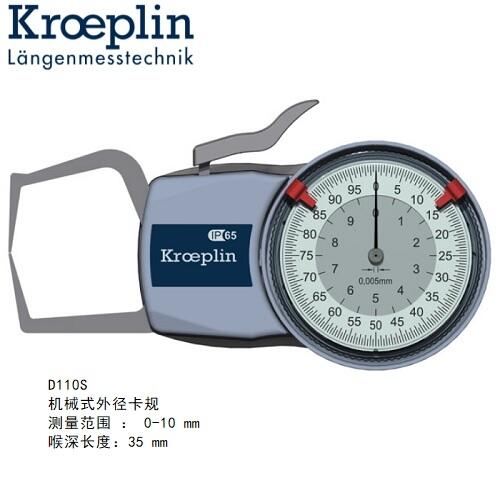 D110Sƥkroeplin⿨ҎD110S