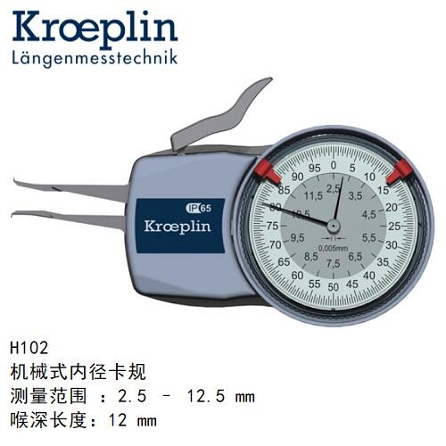 kroeplinCеȏyҎH102