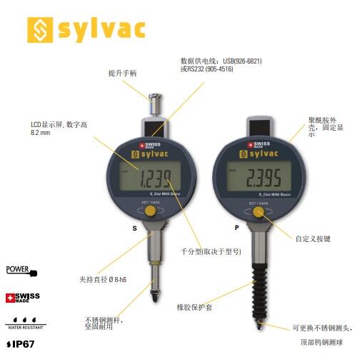 ʿʩ߸SYLVAC㔵@ٷֱ805-4125