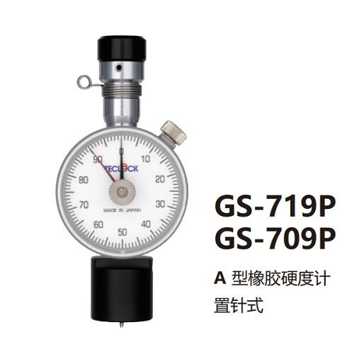 ձTeclockØСzӲӋGS-709P
