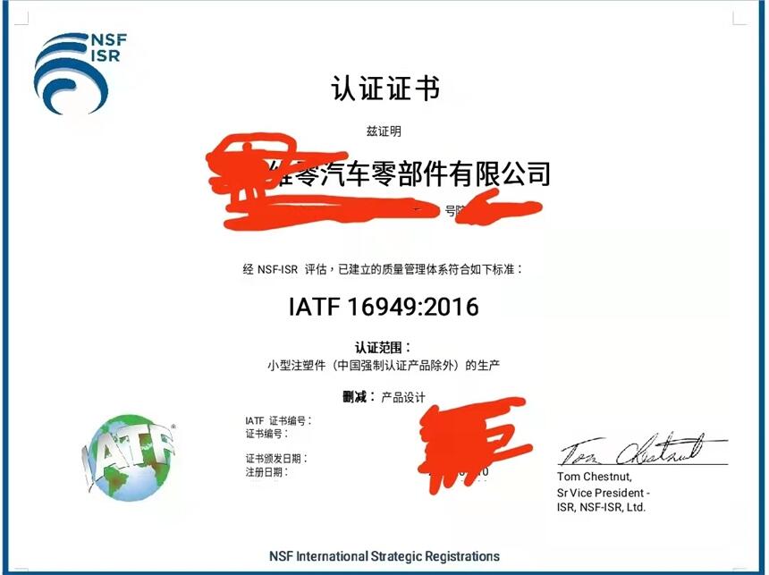 ISO/TS16949܇ИI|wϵJCk