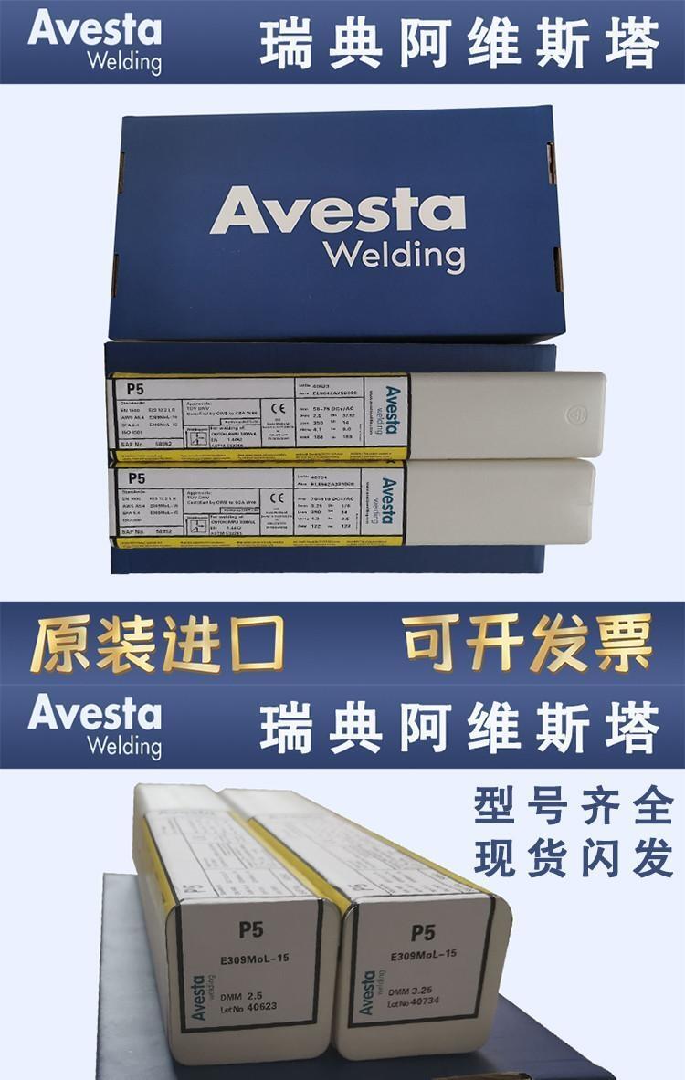 M䰢S˹Avesta 253MAP䓺l