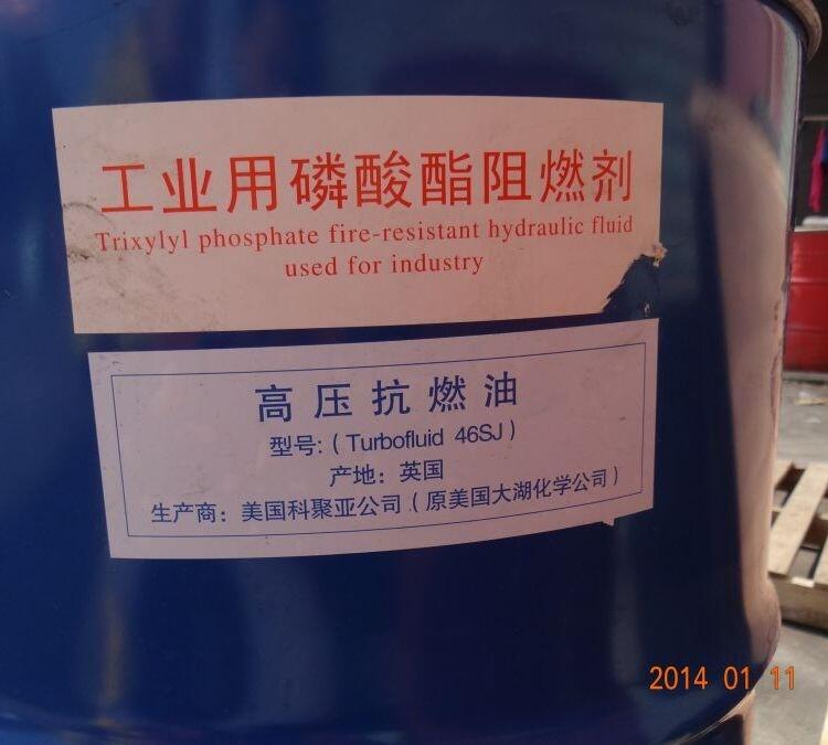 ԭSMڿƾہurbofluid 46SJȼҺ