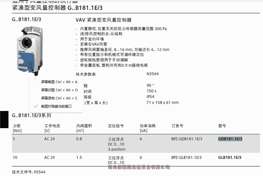TLyGLB161.1E GLB141.1E GLB341.1E